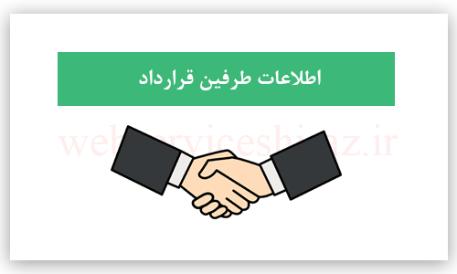 متن حقوقی سند قرارداد مشارکت در ساخت