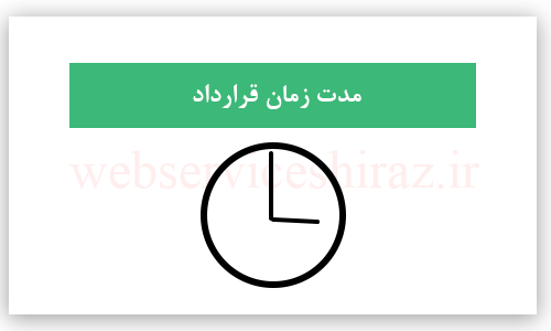 متن حقوقی سند قرارداد مشارکت در ساخت
