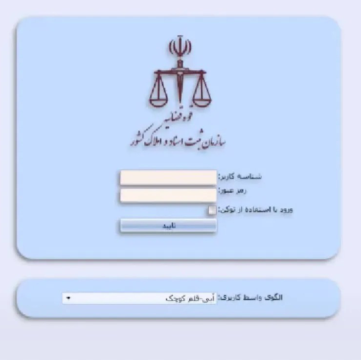 نصب و راه‌ اندازی سامانه ثبت آنی